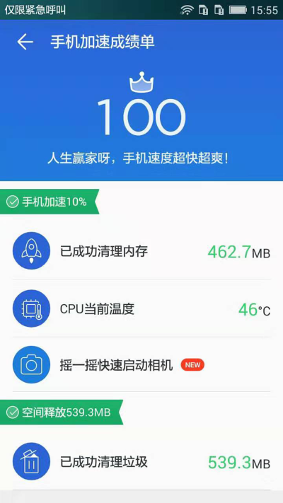 猎豹加速球(图4)