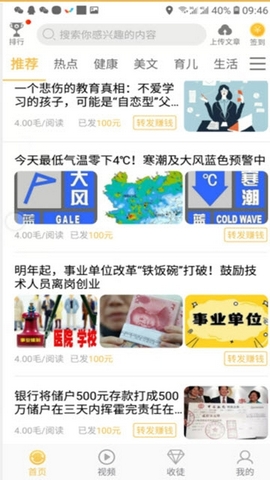 玉米转(图2)