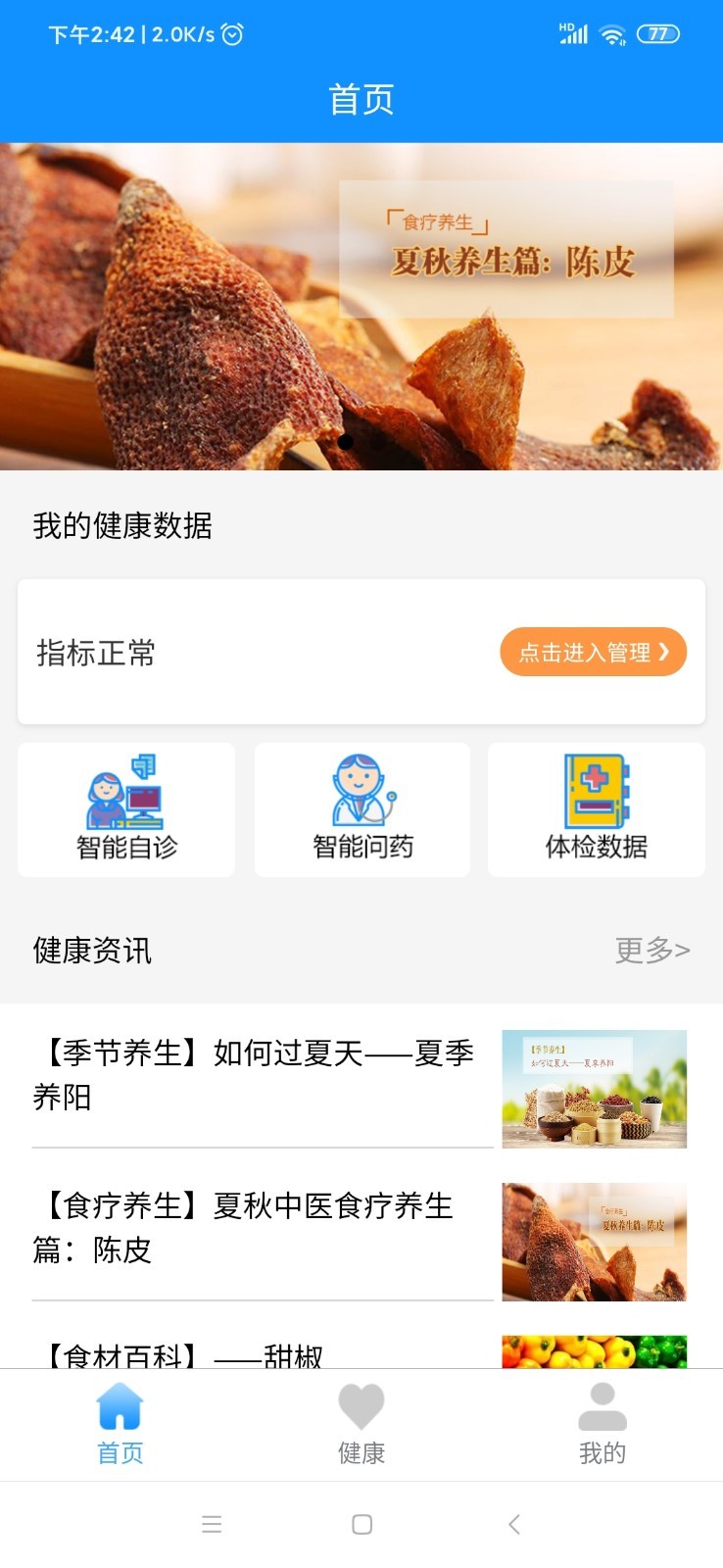 益康屋(图4)