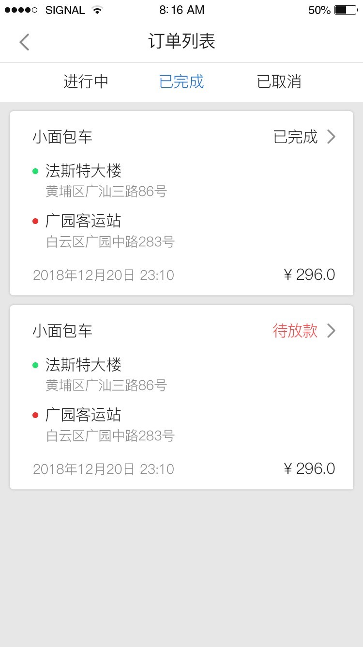 驿马安达司机(图1)