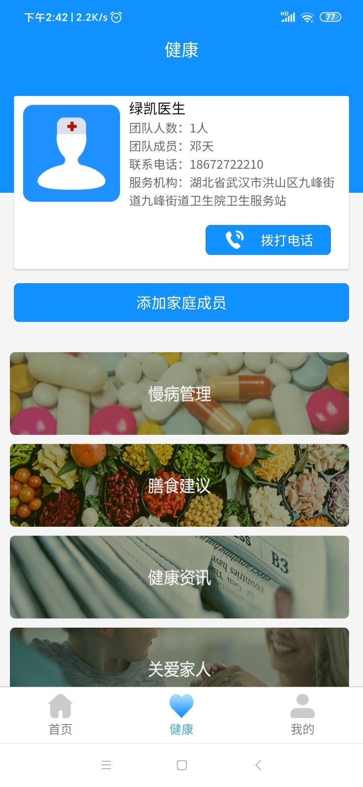 益康屋(图1)