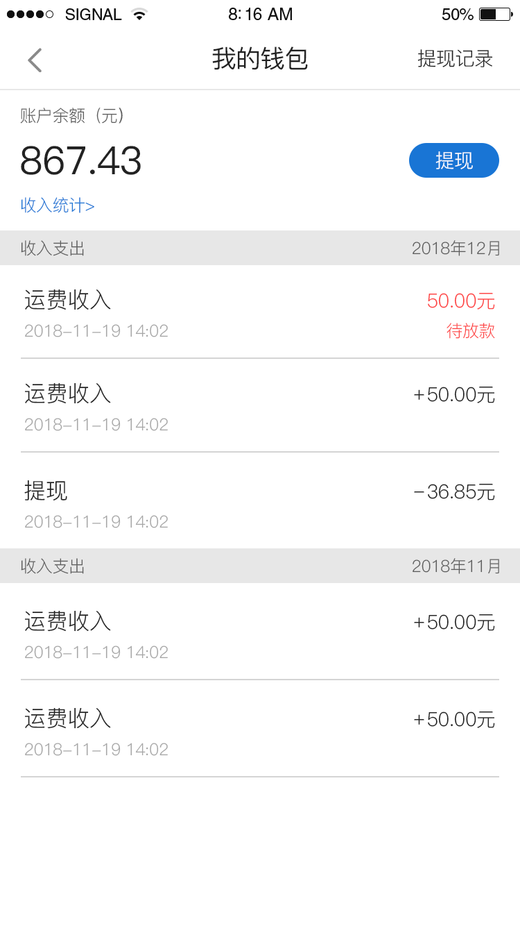 驿马安达司机(图4)