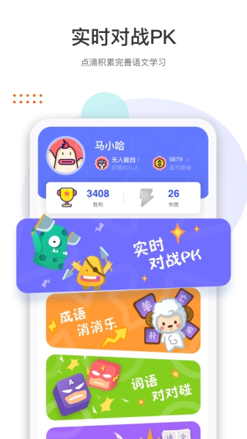 马小哈(图2)