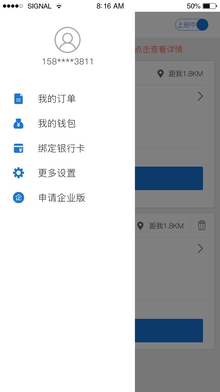 驿马安达司机(图2)