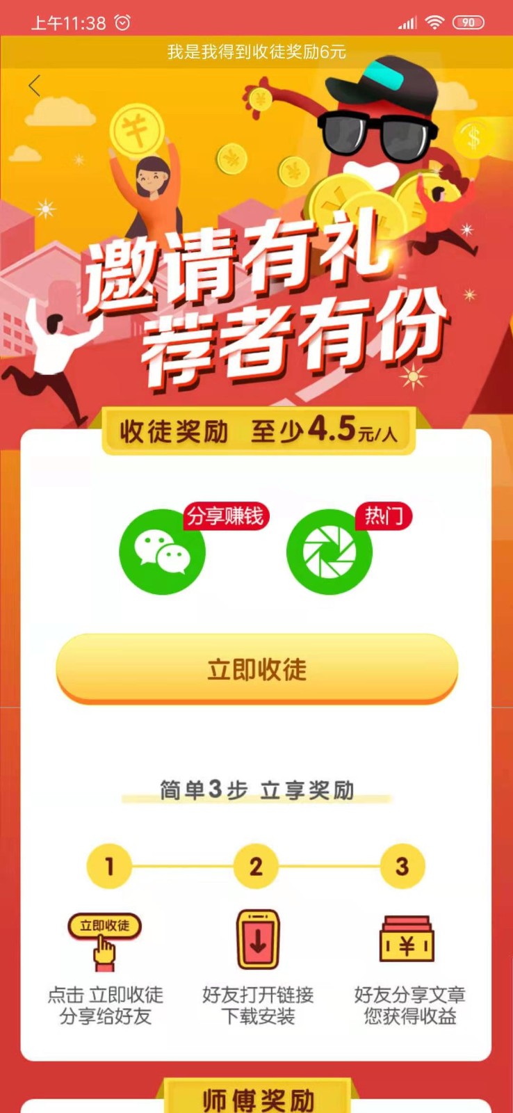 掌中看点(图2)