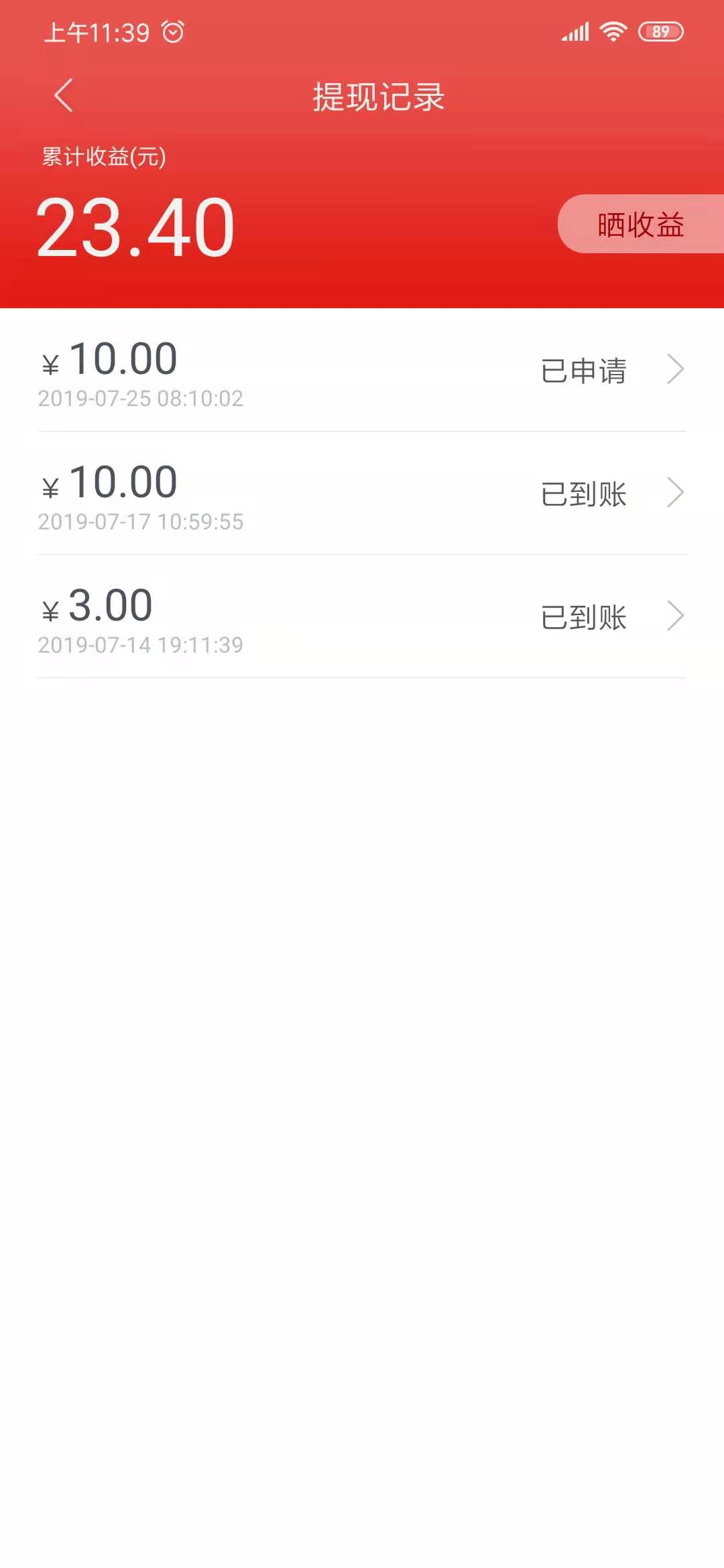 掌中看点(图4)
