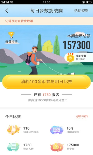 趣跑步(图3)