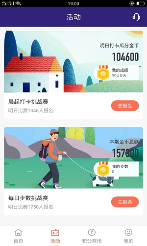 趣跑步(图4)