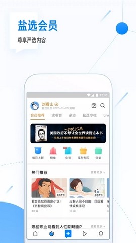 知乎探索版(图4)