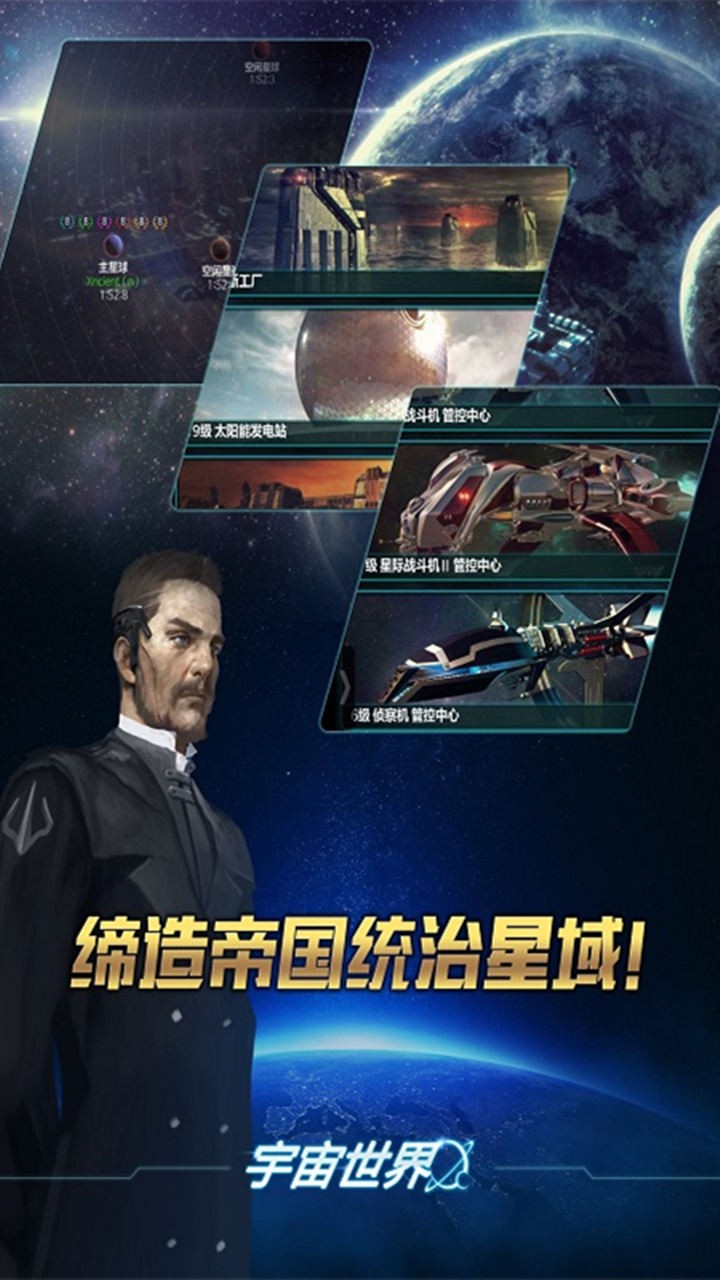 宇宙世界2022版(图2)