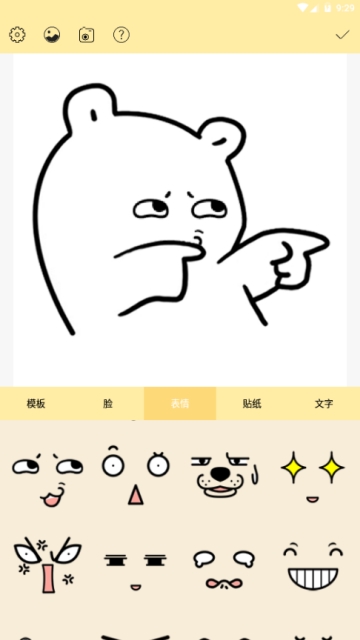 表情包神器(图4)