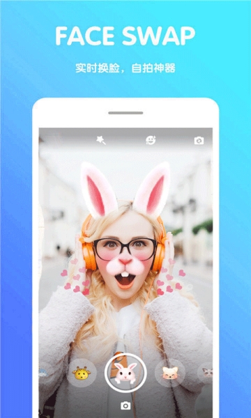 最美美颜相机(图2)