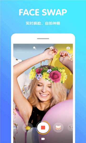 最美美颜相机(图3)