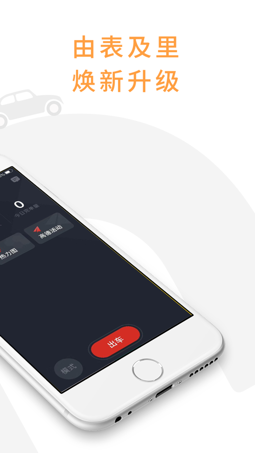 小马聚合司机(图2)