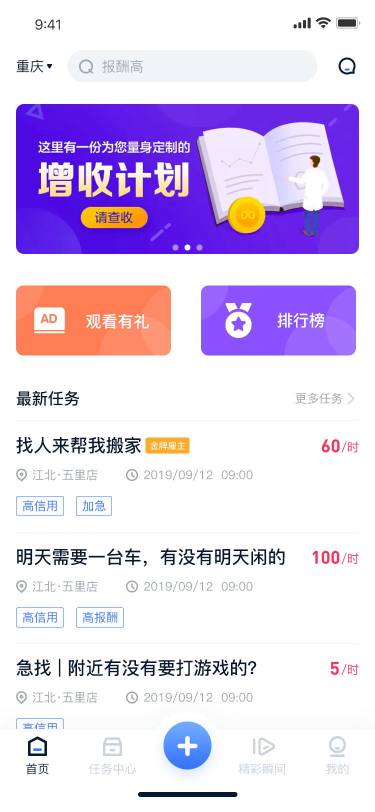 时间俱乐部(图2)