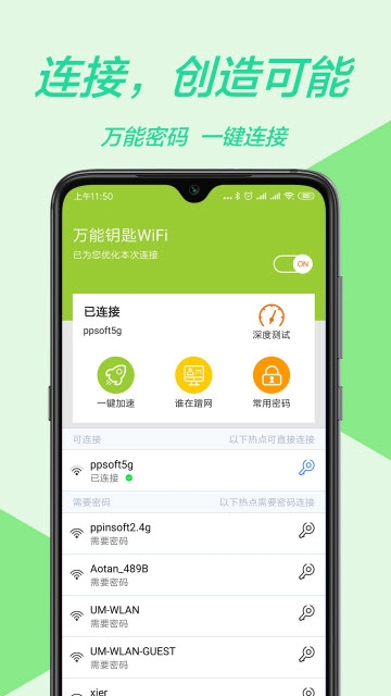wifi测速(图2)