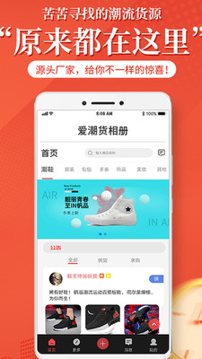 爱潮货(图3)