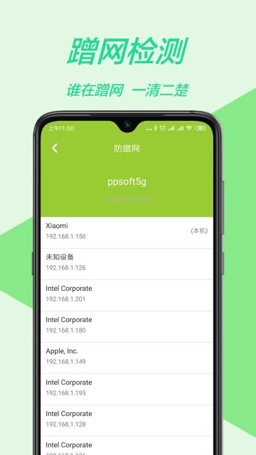 wifi测速(图4)