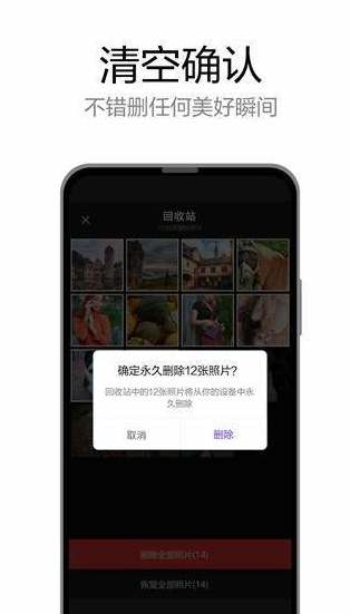 轻删(图4)