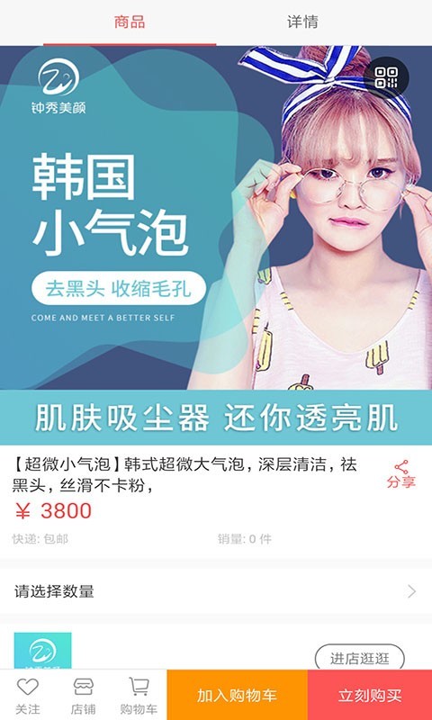 钟秀美颜(图4)
