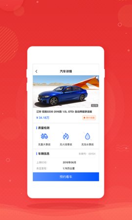 枣枣车(图3)