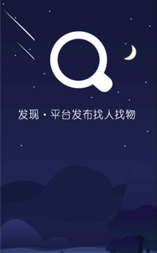 输入手机号定位找人(图3)