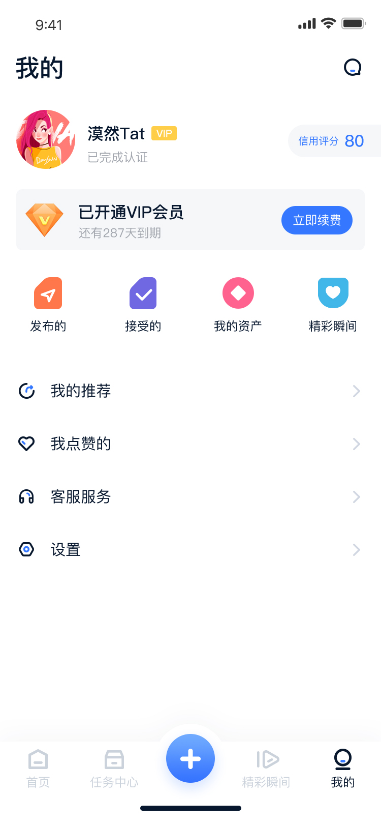 时间俱乐部(图4)