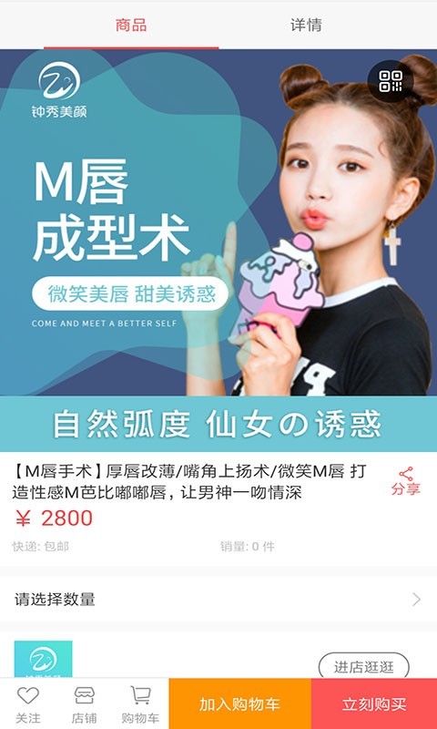 钟秀美颜(图3)