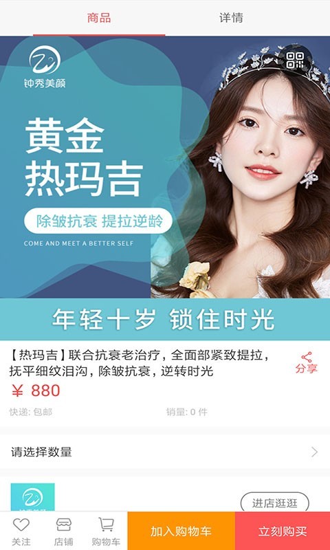 钟秀美颜(图1)