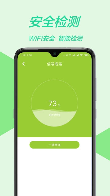 wifi测速(图3)