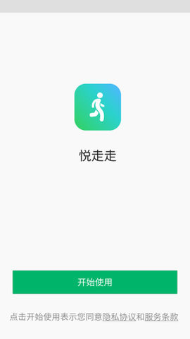 悦走走(图3)