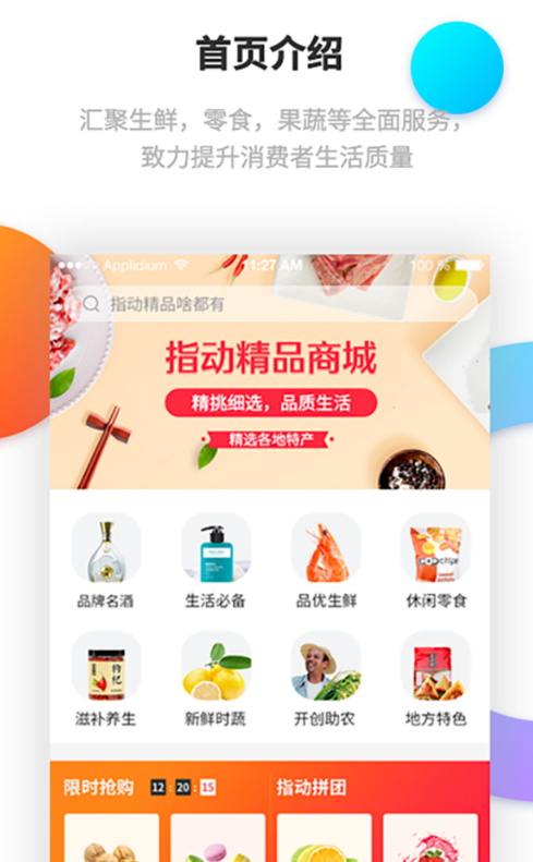 指动精品(图1)