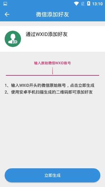 好友找回(图2)