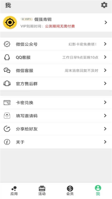 幻影分身(图2)