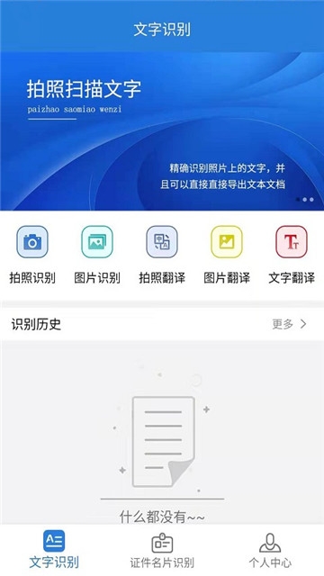 全能扫描识别(图2)