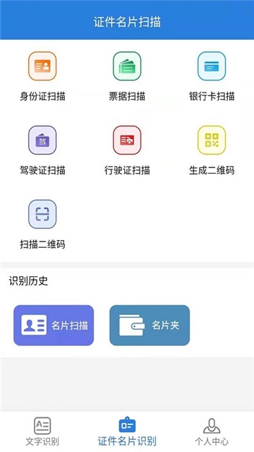 全能扫描识别(图1)