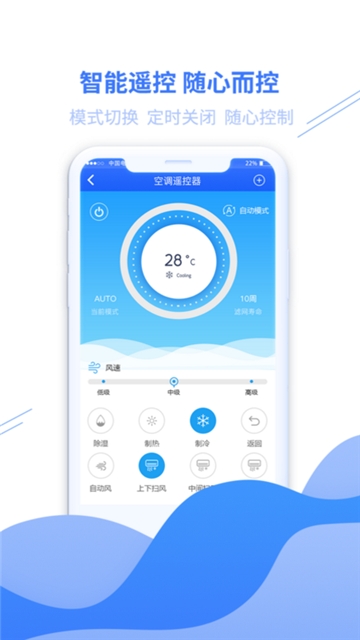 家居万能遥控器(图1)