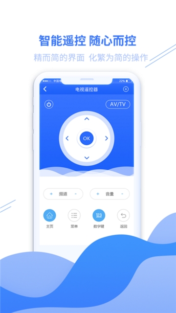 家居万能遥控器(图3)