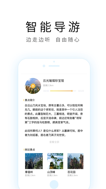 宁波导游(图2)