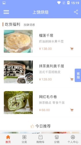 上饶烘焙(图2)