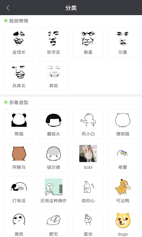 表情大全(图4)