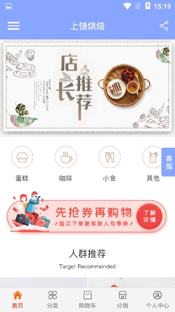 上饶烘焙(图3)