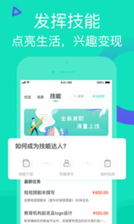 知狸兼职(图4)