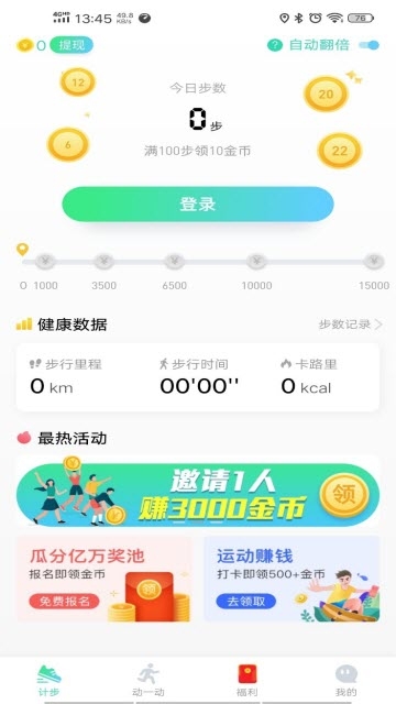 快快走(图1)