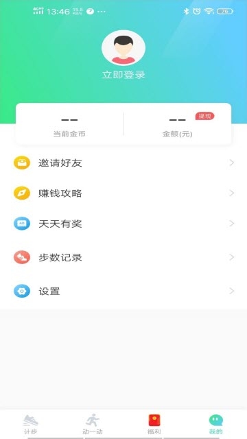 快快走(图2)
