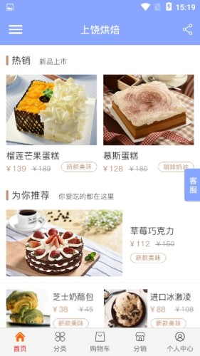 上饶烘焙(图1)