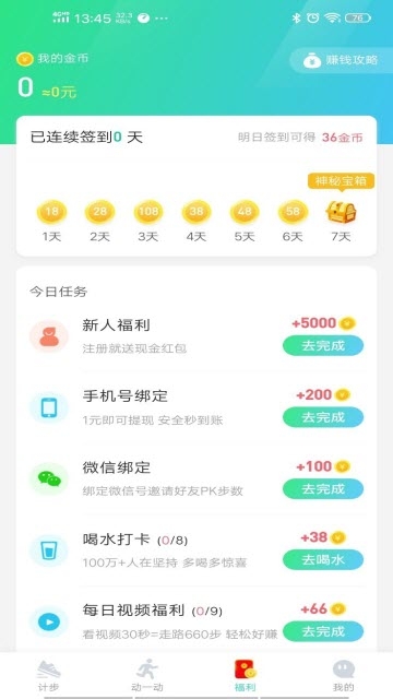 快快走(图4)