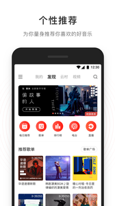 网易云音乐版v4.0.2(图2)