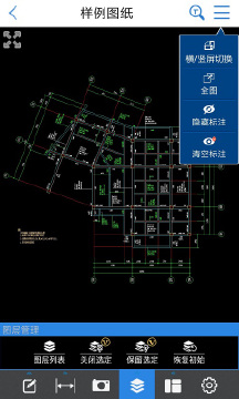 CAD快速看图手机版(图3)