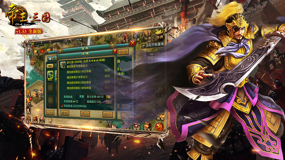 帝王.三国(图3)